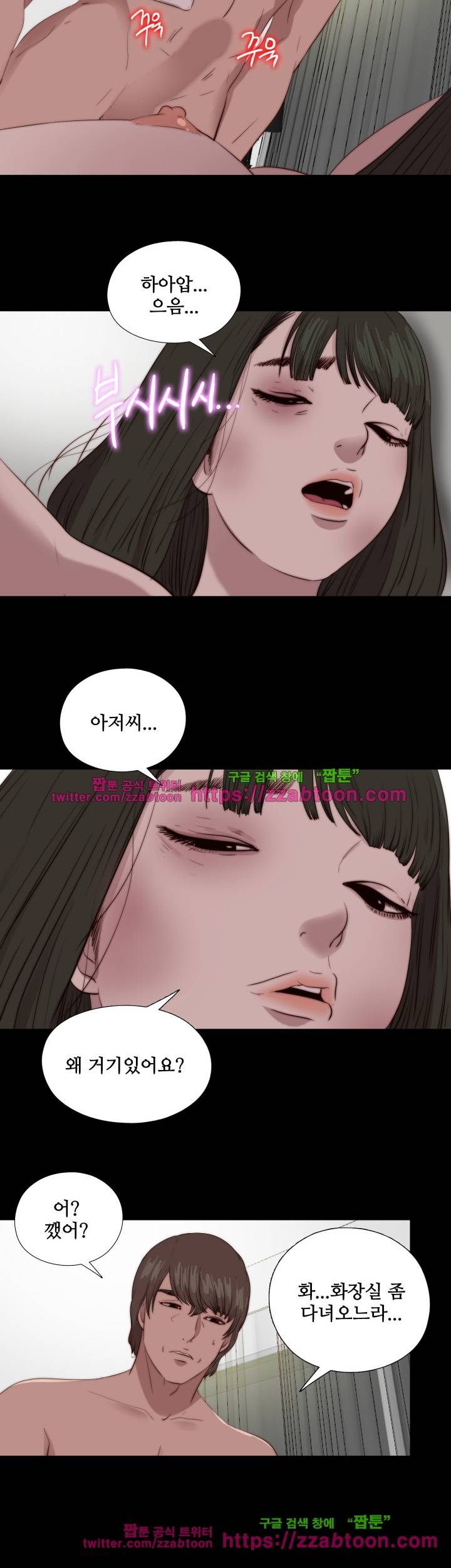 옆집소녀 103화 14
