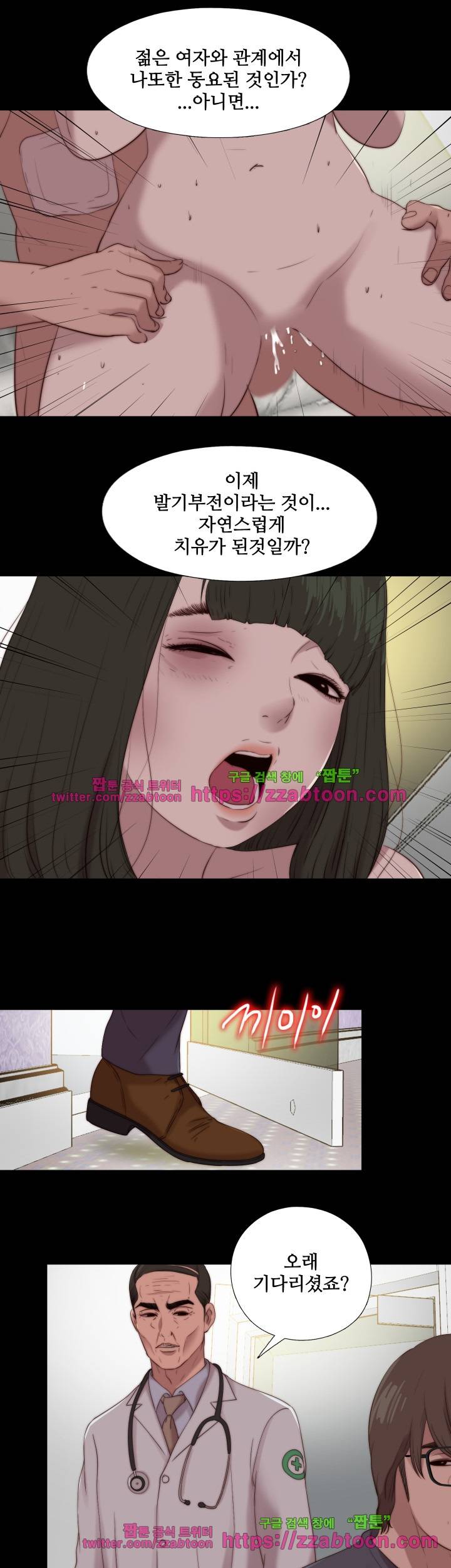 옆집소녀 103화 17