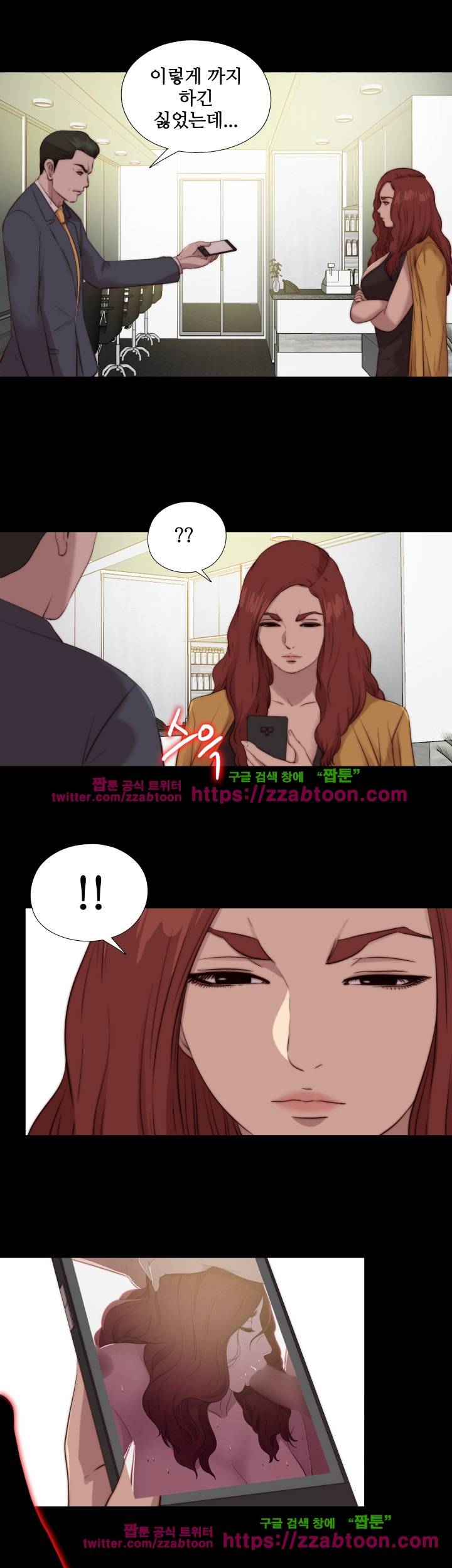 옆집소녀 103화 19