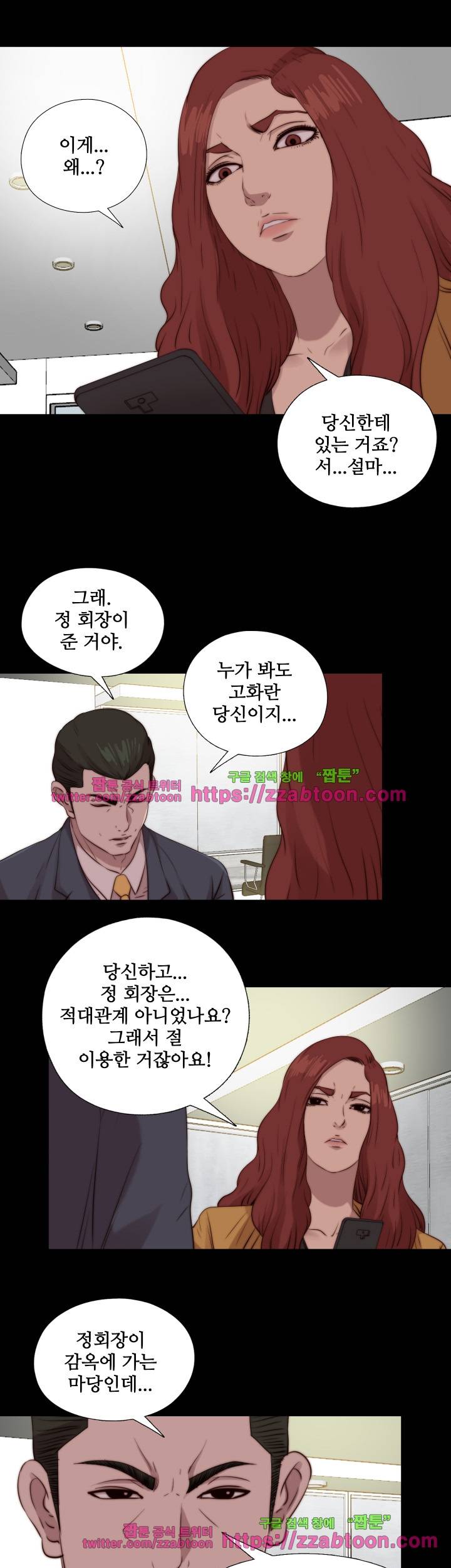 옆집소녀 103화 21