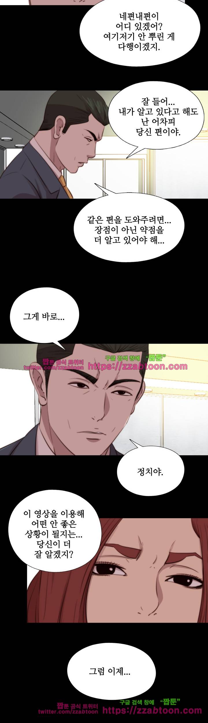 옆집소녀 103화 22