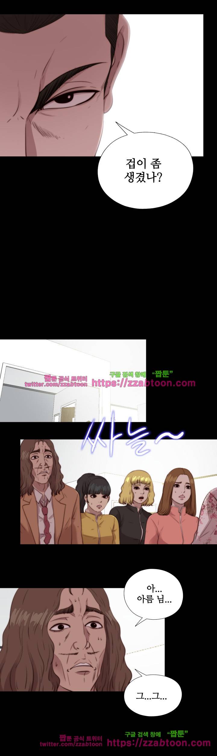 옆집소녀 103화 23