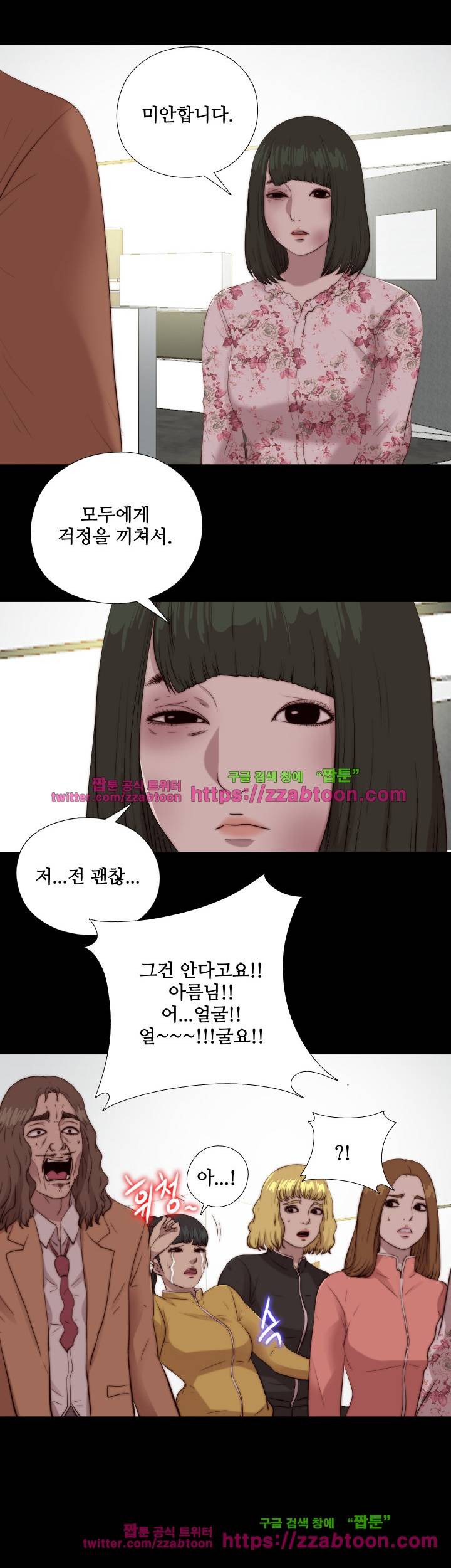 옆집소녀 103화 24