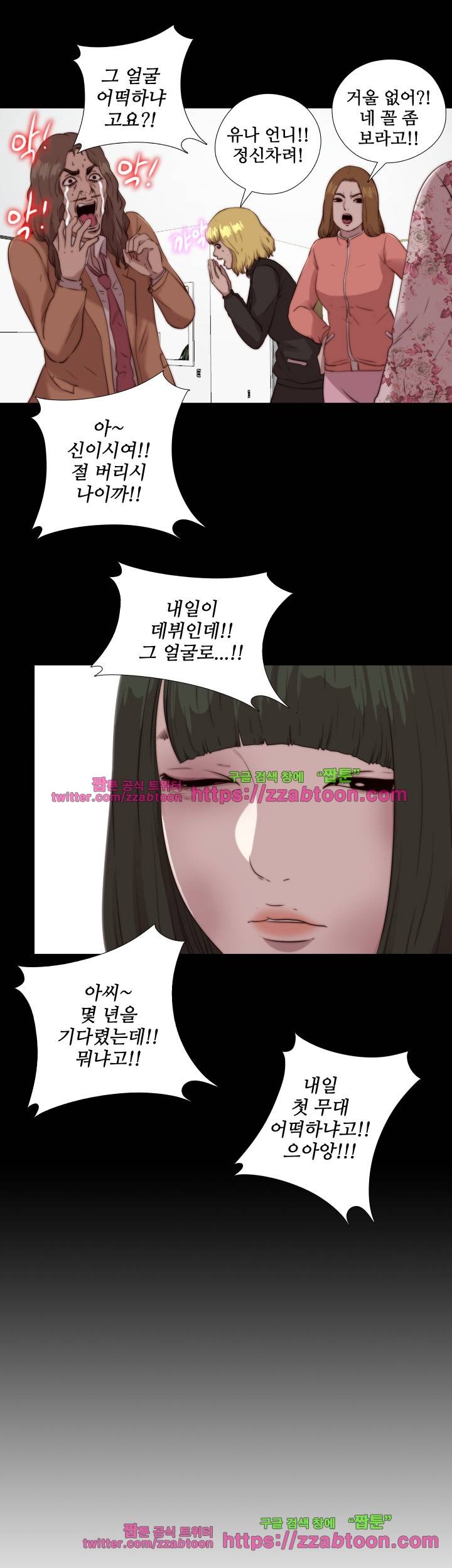 옆집소녀 103화 25