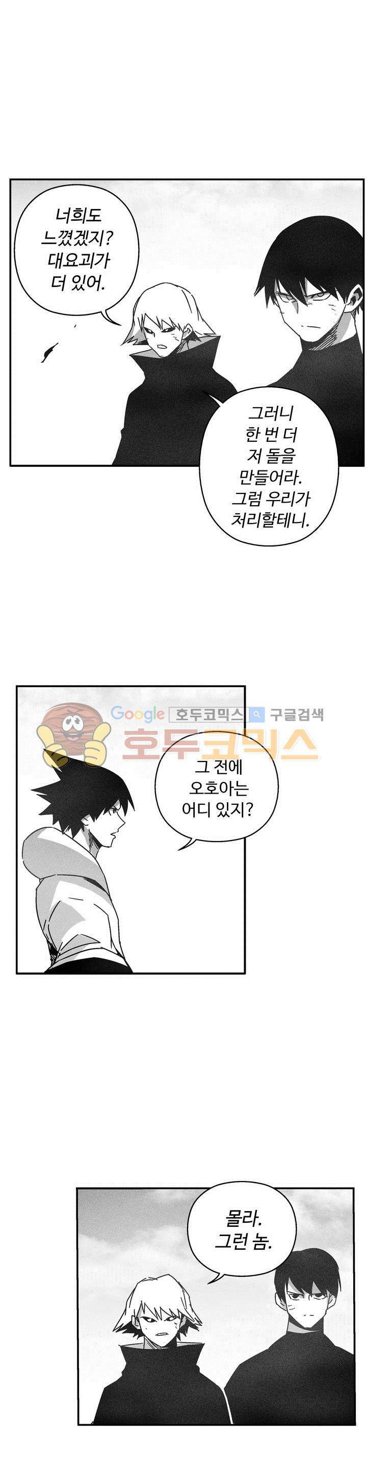 백서사시 138화 4