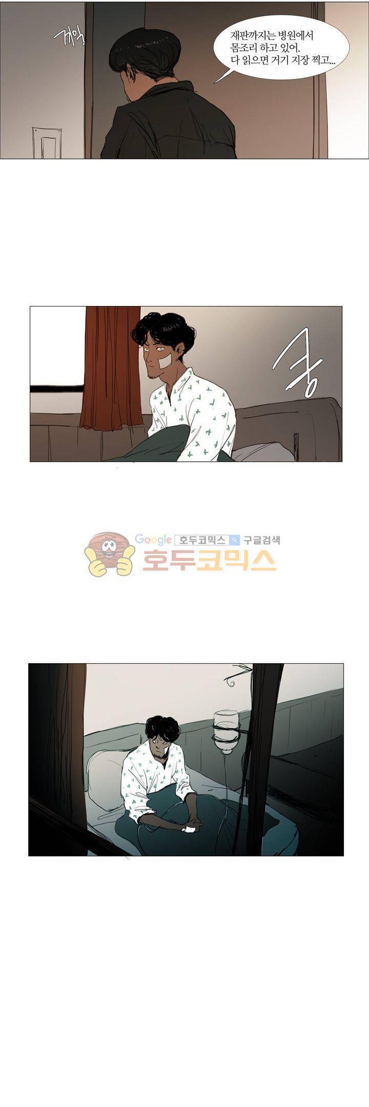 불티 48화 - [최종화] 4