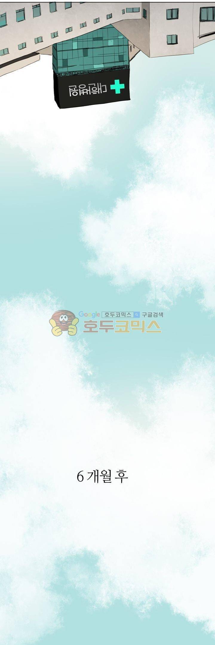 불티 48화 - [최종화] 5