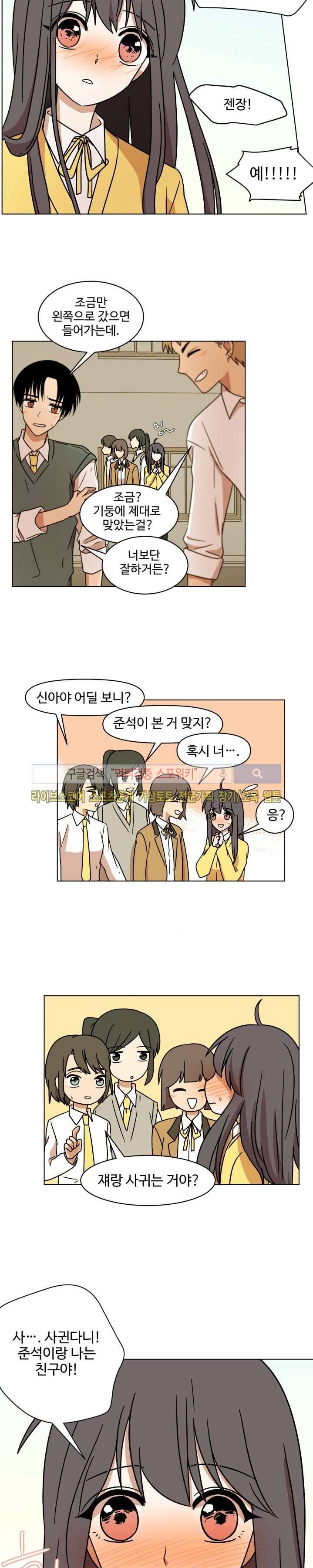 보이고 들리는 이야기 17화 2