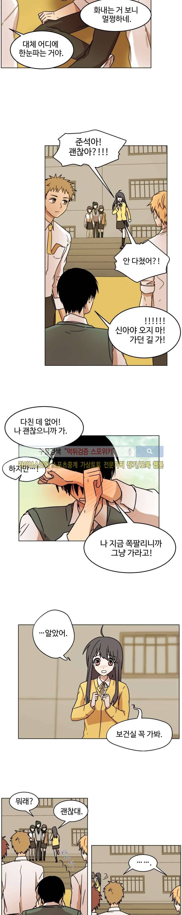 보이고 들리는 이야기 17화 4