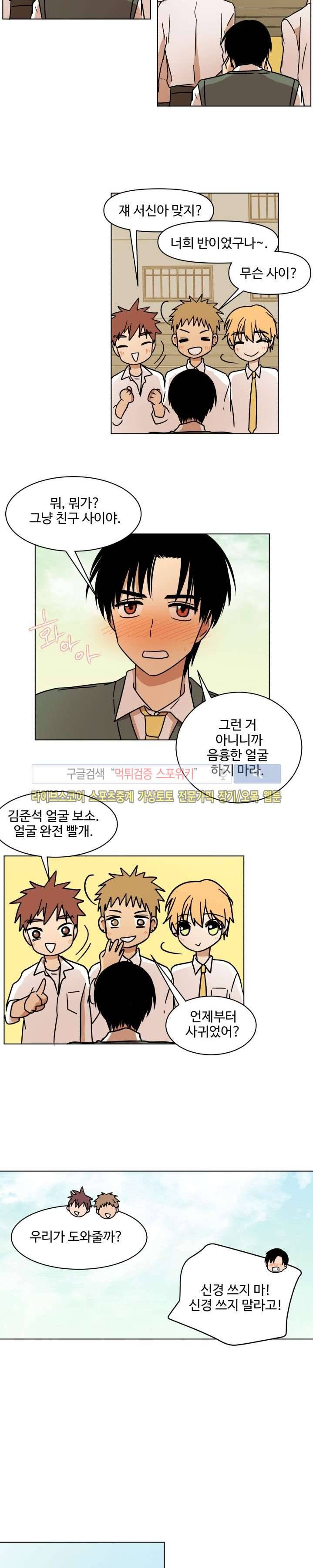 보이고 들리는 이야기 17화 5