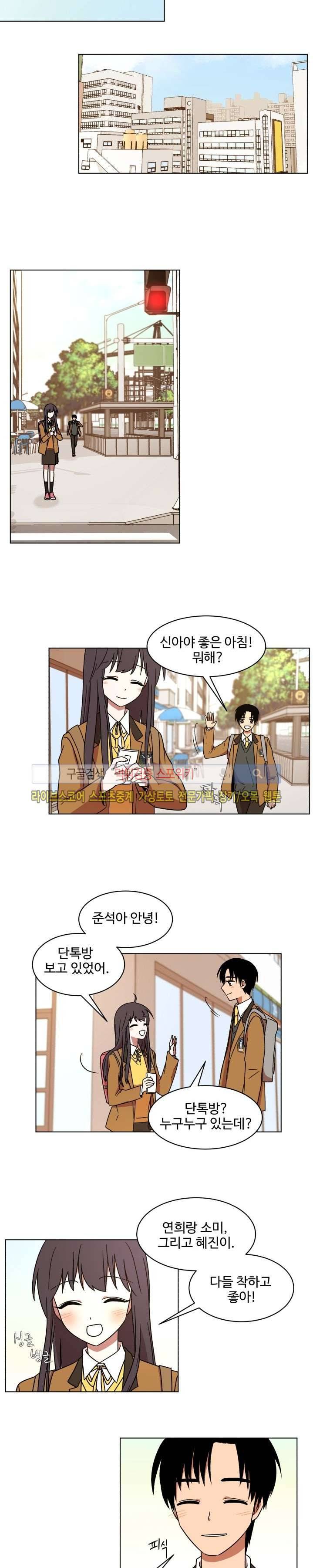 보이고 들리는 이야기 17화 6