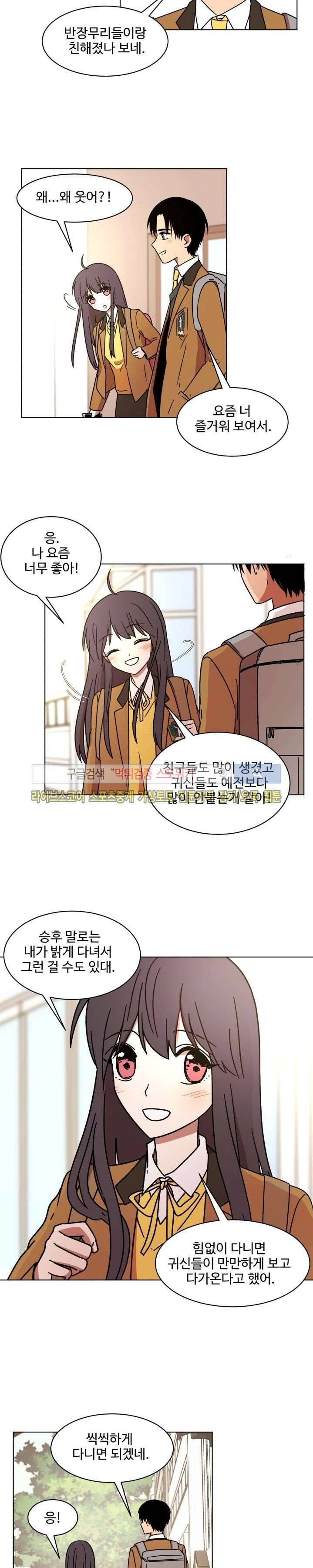 보이고 들리는 이야기 17화 7