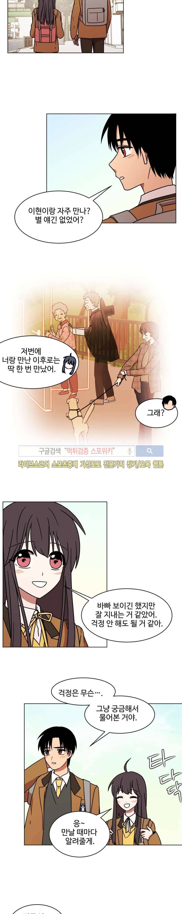 보이고 들리는 이야기 17화 8