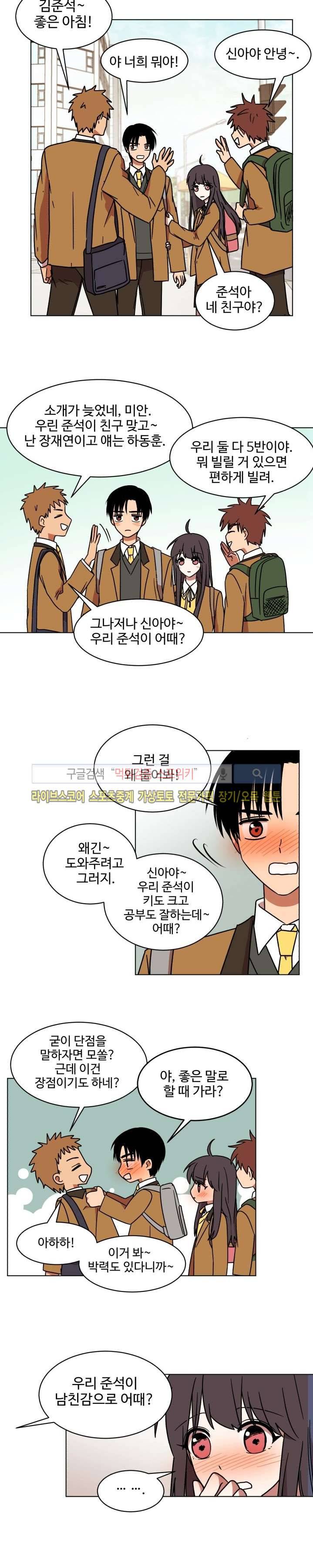 보이고 들리는 이야기 17화 9