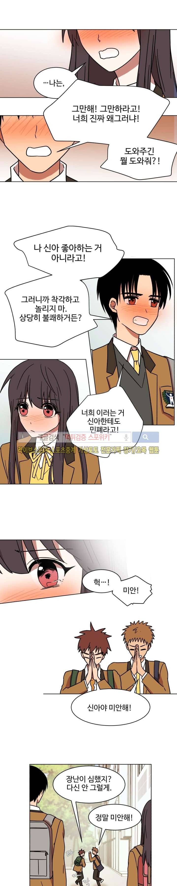 보이고 들리는 이야기 17화 10