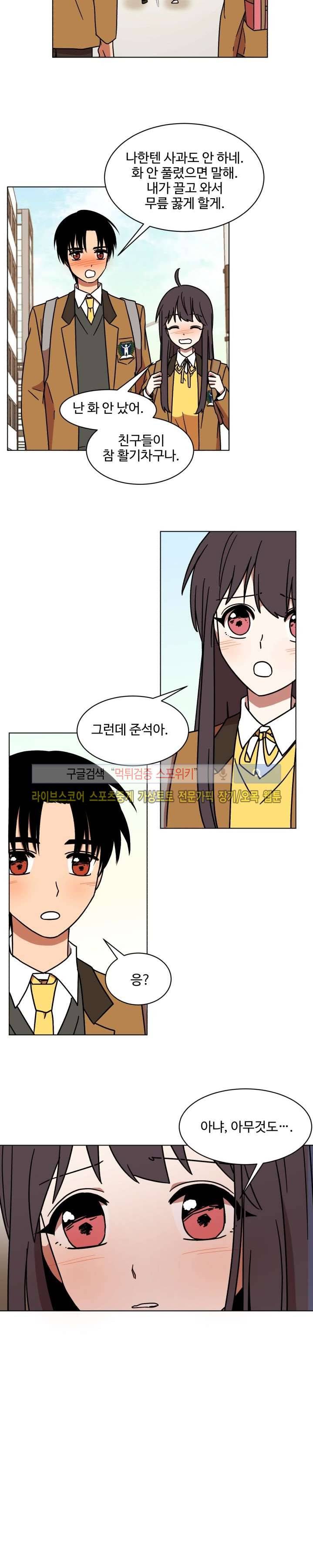 보이고 들리는 이야기 17화 11
