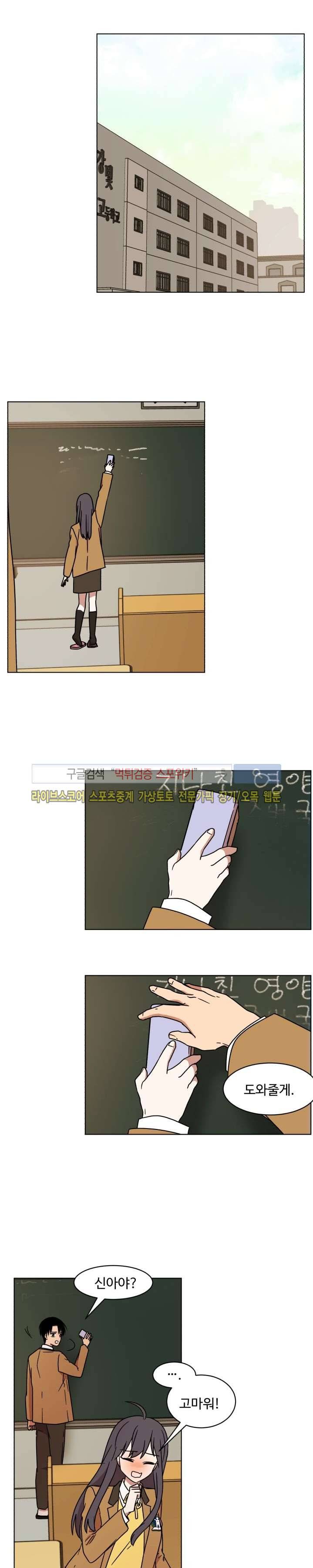 보이고 들리는 이야기 17화 12