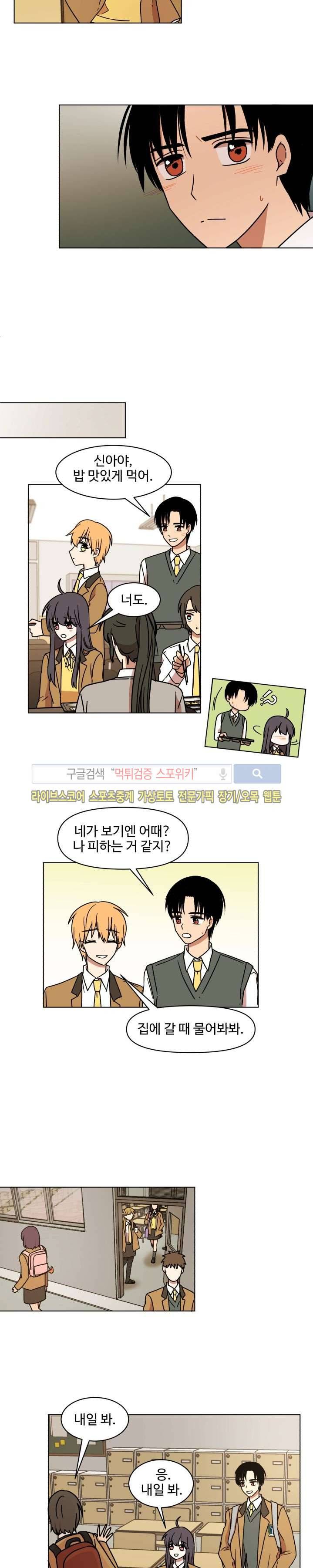 보이고 들리는 이야기 17화 13