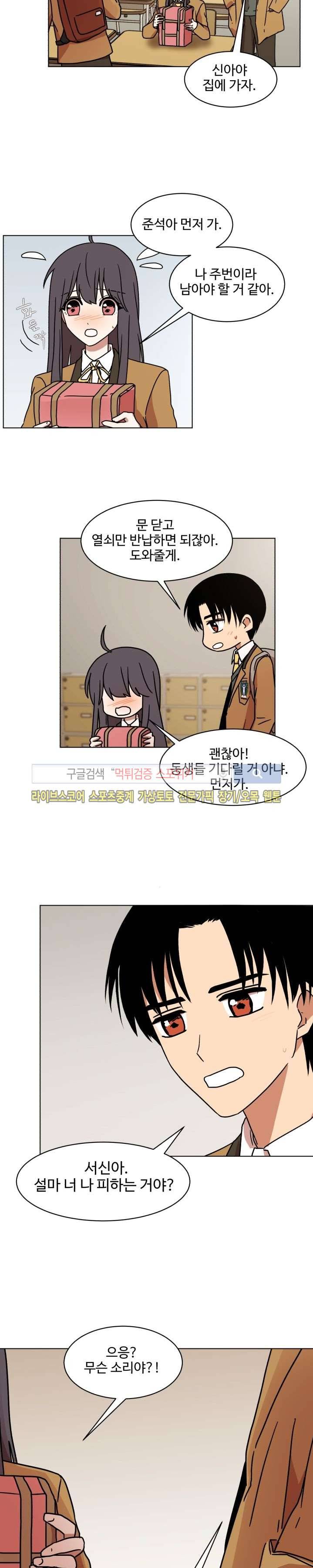 보이고 들리는 이야기 17화 14