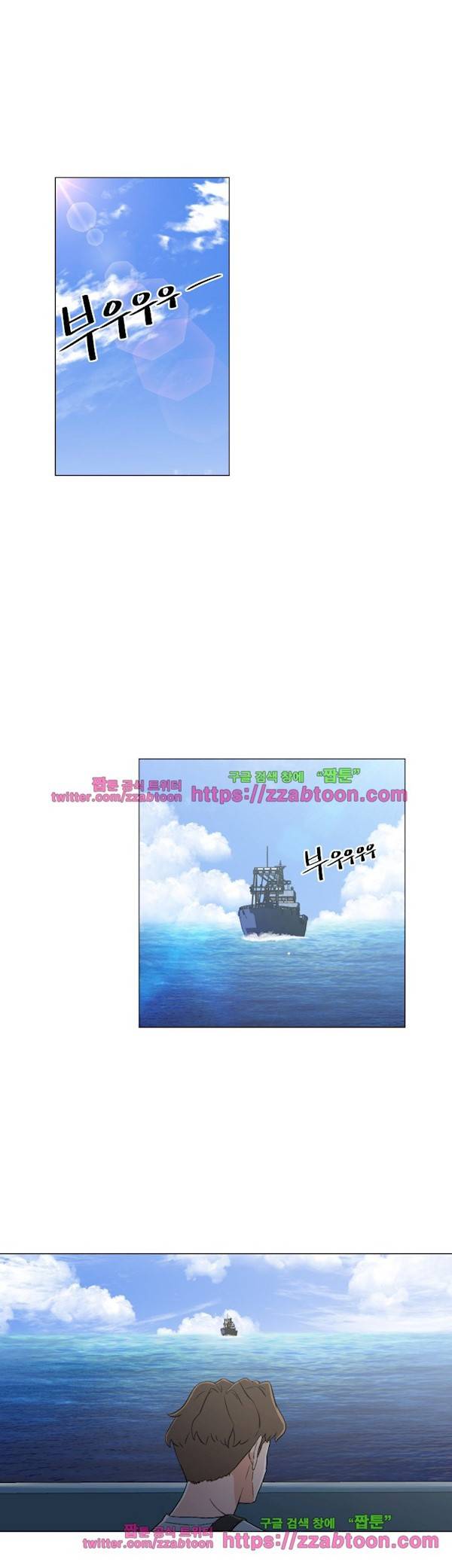 검은 닻 21화 1