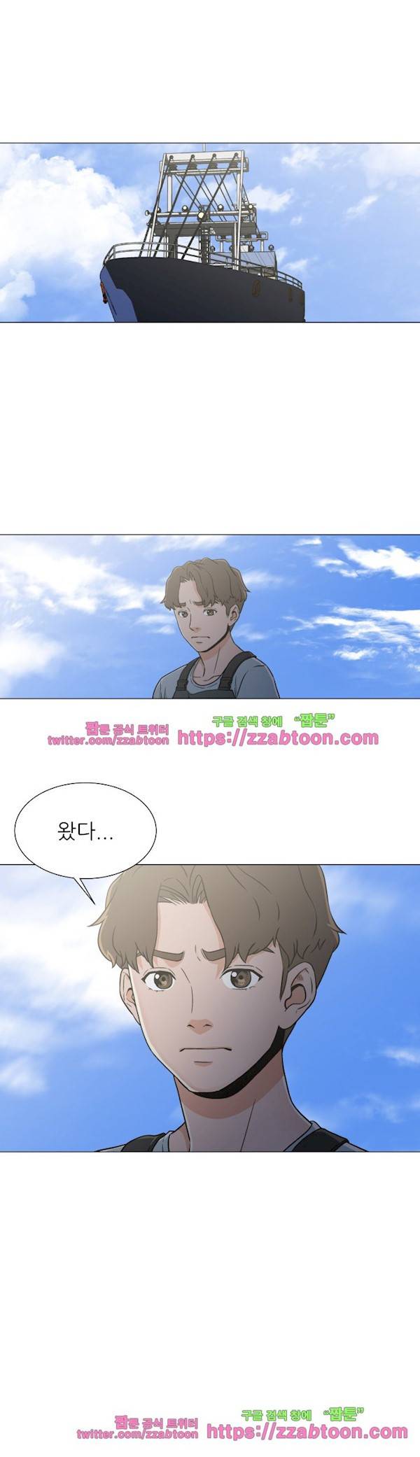 검은 닻 21화 2