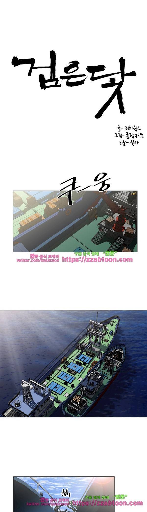 검은 닻 21화 3