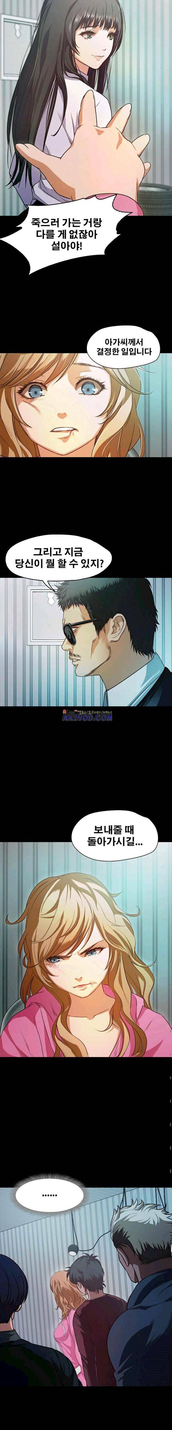 건드리지마 46화 2