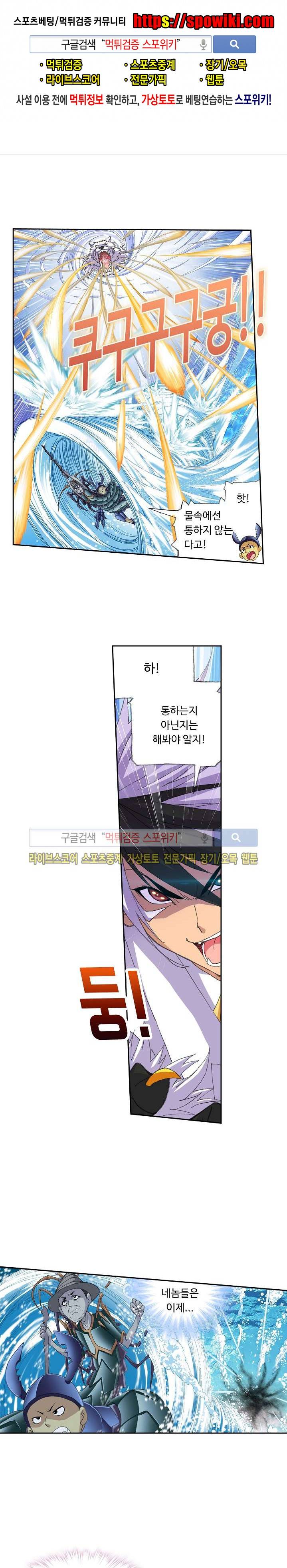 엘피스 전기: SOUL LAND 317화 1