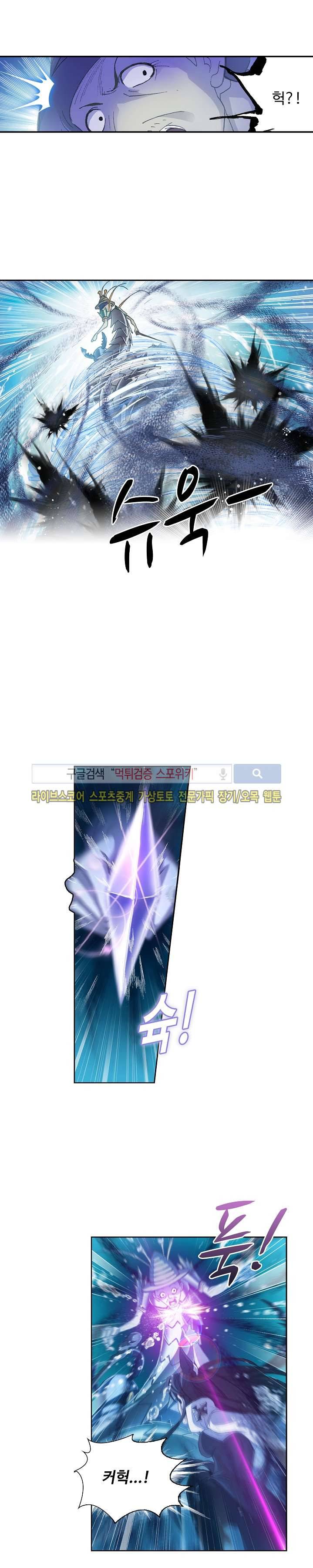 엘피스 전기: SOUL LAND 317화 3