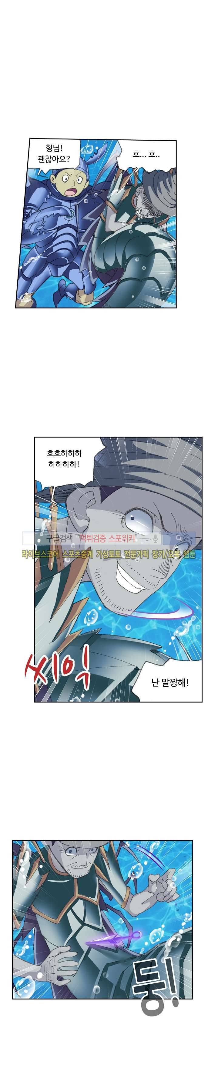 엘피스 전기: SOUL LAND 317화 5