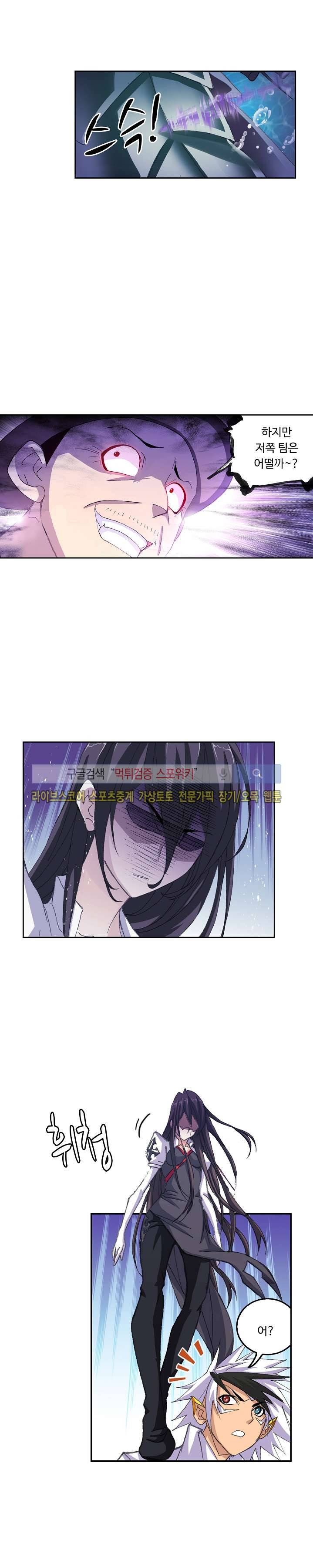 엘피스 전기: SOUL LAND 317화 6