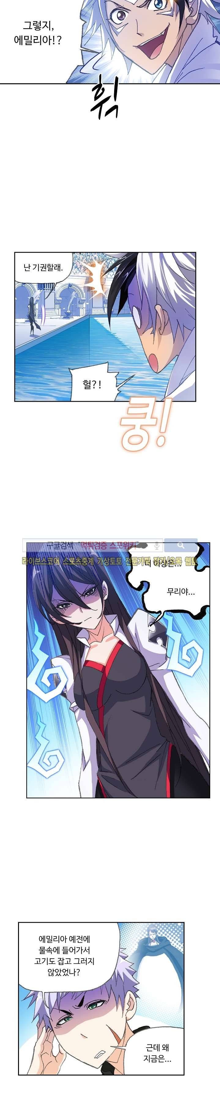 엘피스 전기: SOUL LAND 317화 12