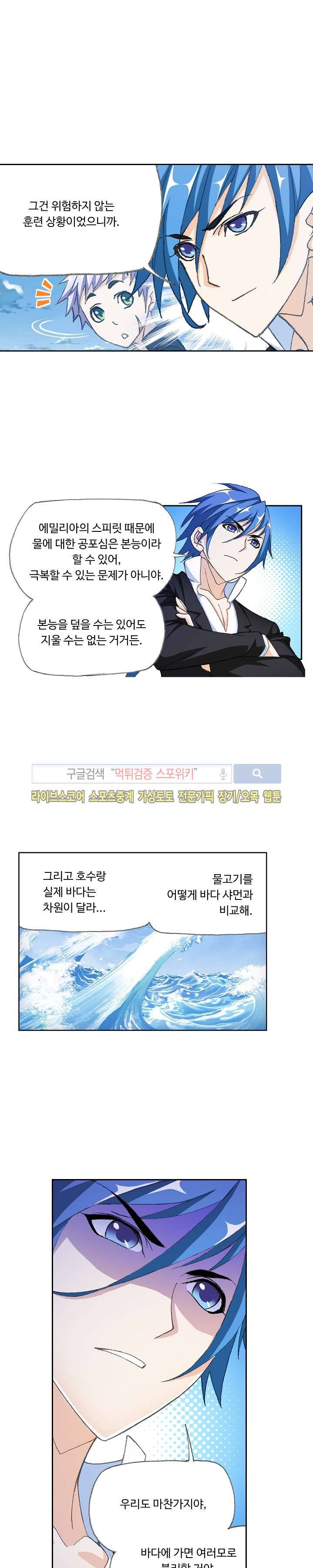 엘피스 전기: SOUL LAND 317화 13