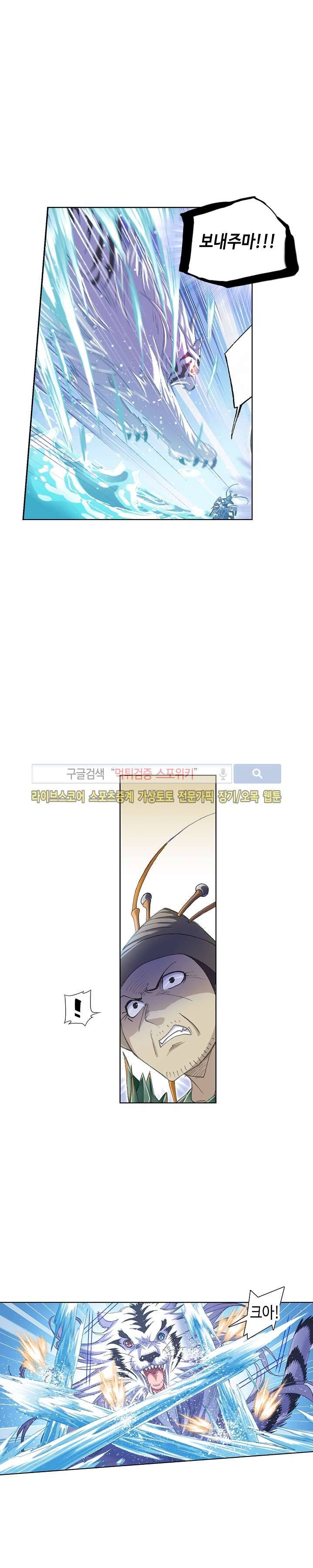 엘피스 전기: SOUL LAND 317화 19