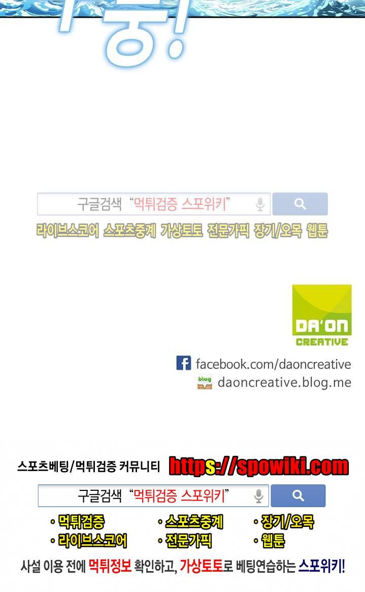 엘피스 전기: SOUL LAND 317화 23