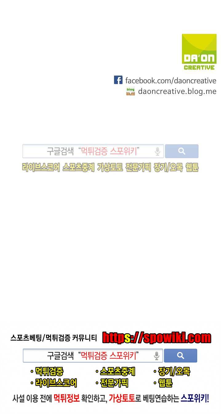 엘피스 전기: 용왕전설 47화 16