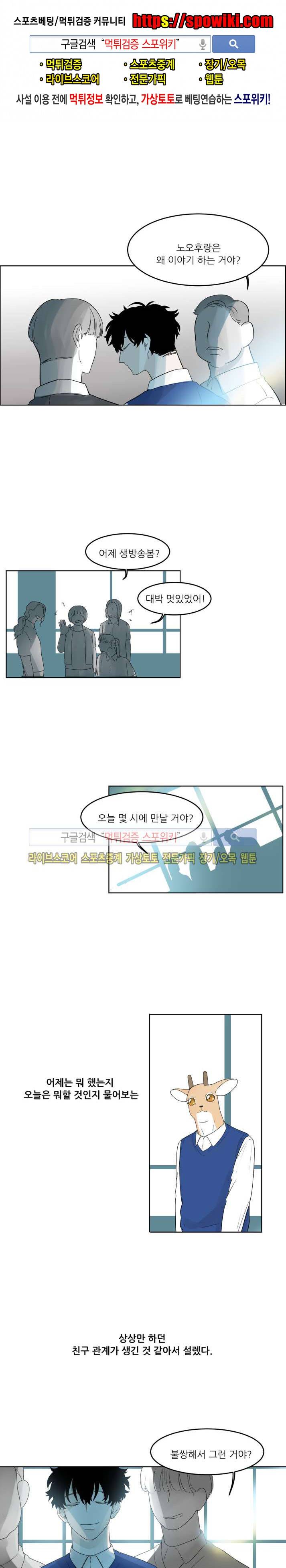 뿔뿔뿔뿔 29화 1
