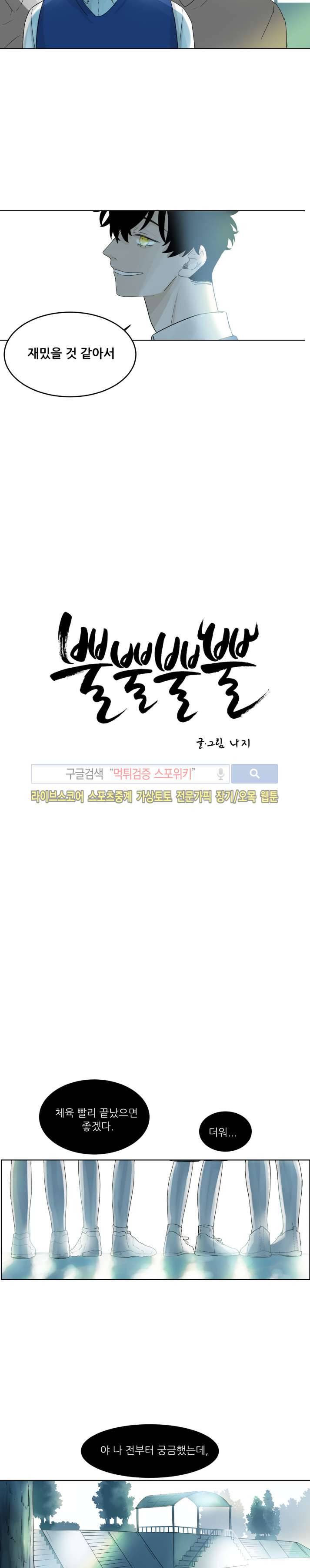 뿔뿔뿔뿔 29화 2