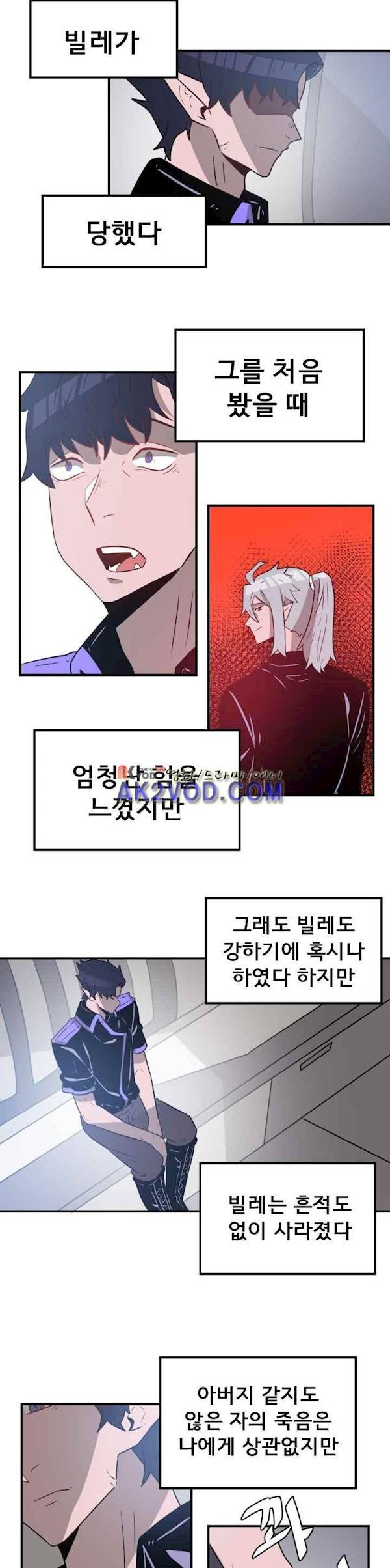 비루스 23화 3