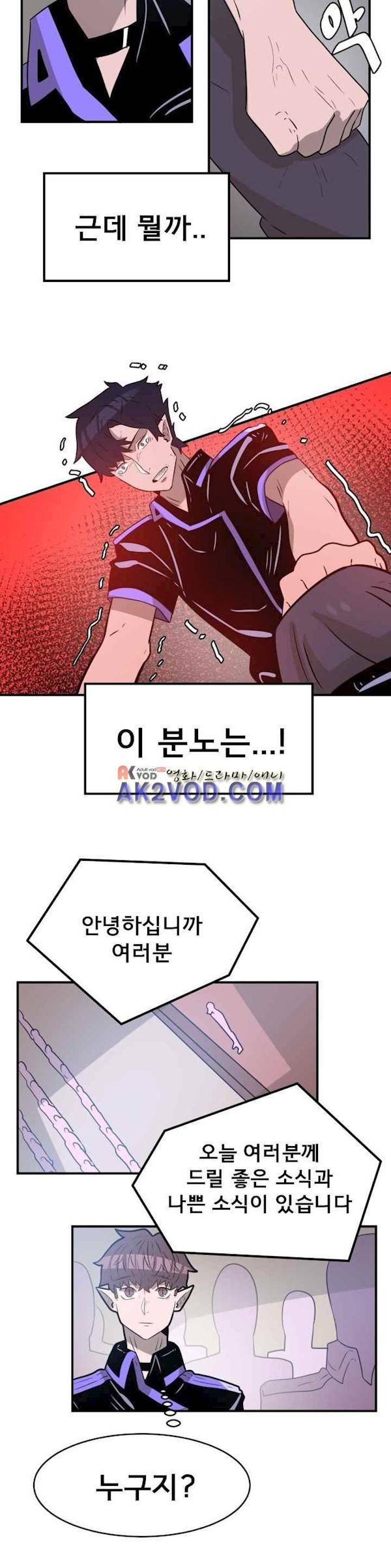 비루스 23화 4