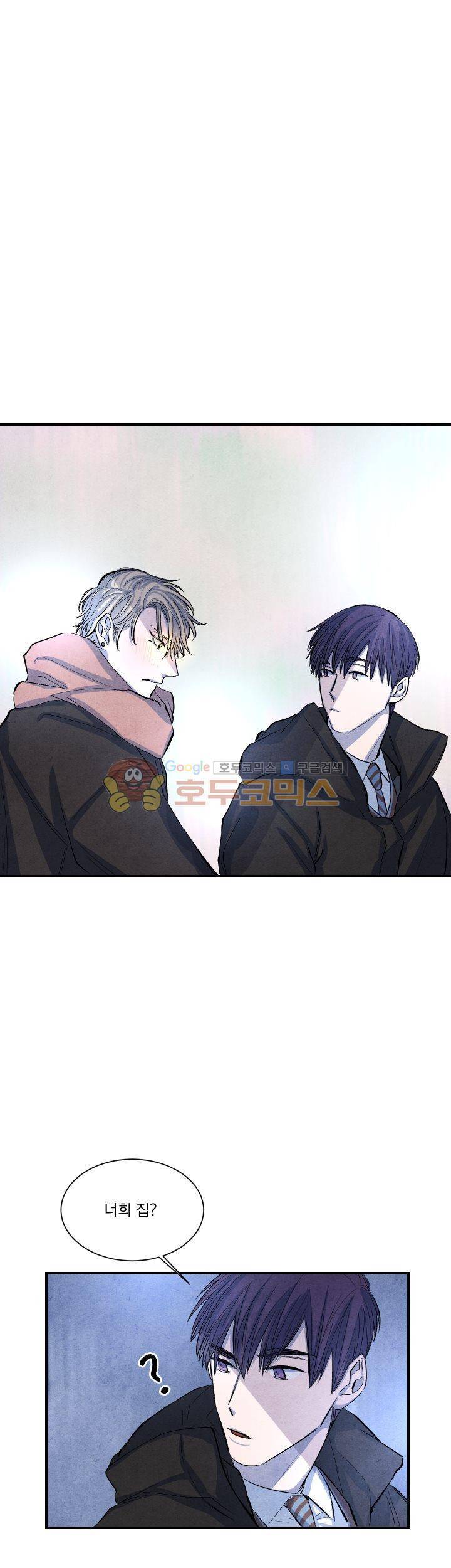 별이 잠들 때 11화 1
