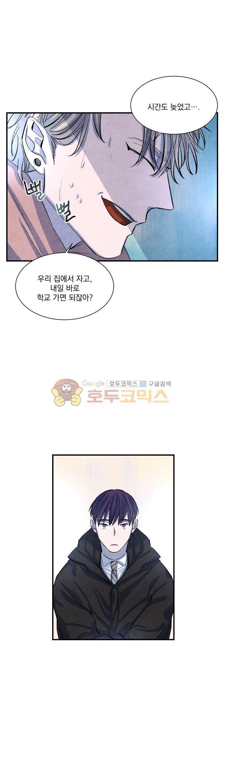 별이 잠들 때 11화 3