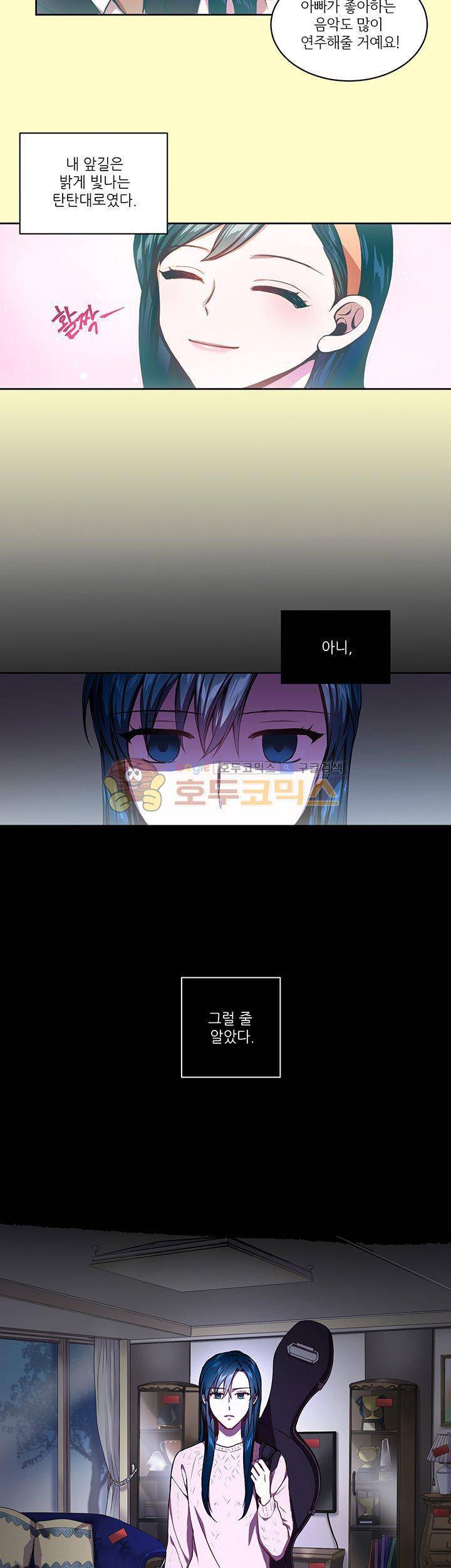 흑룡연인 5화 3