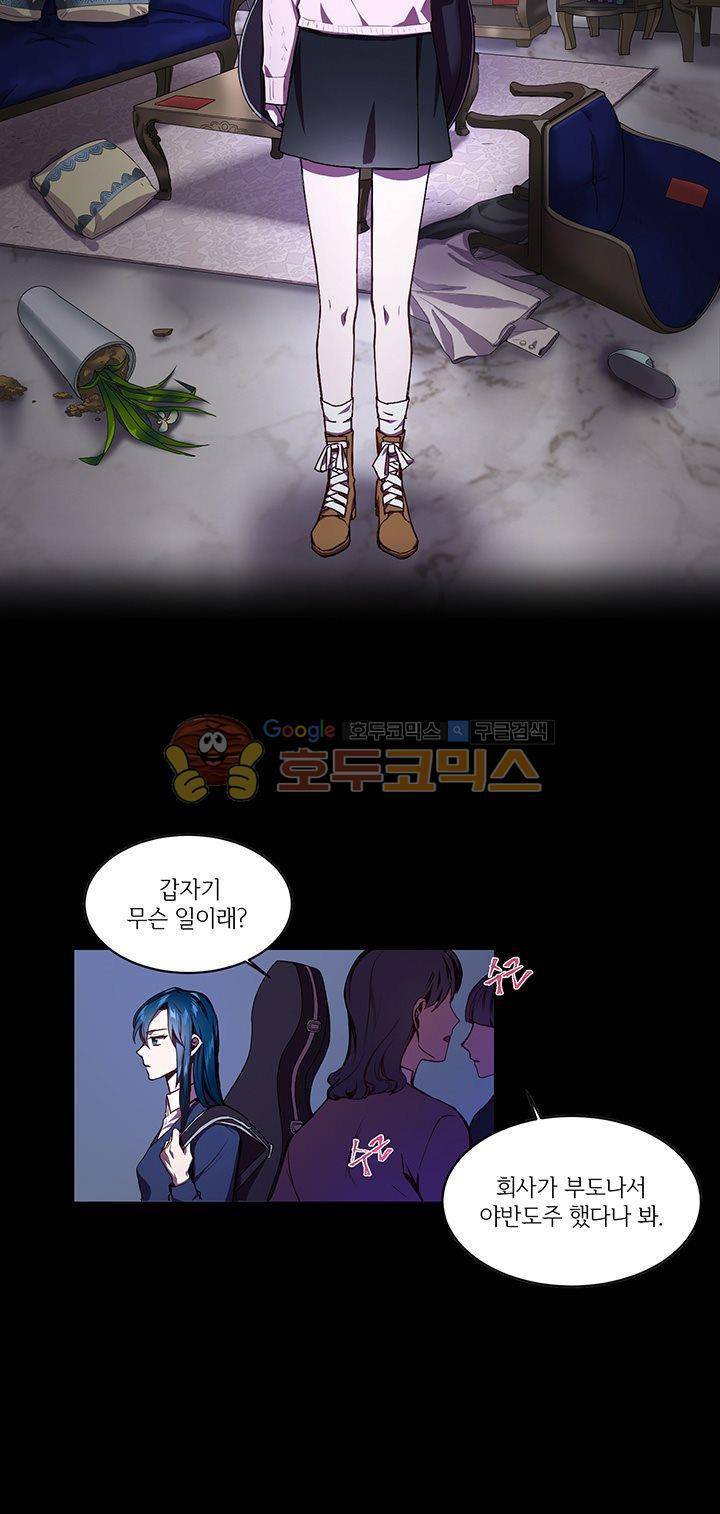 흑룡연인 5화 4