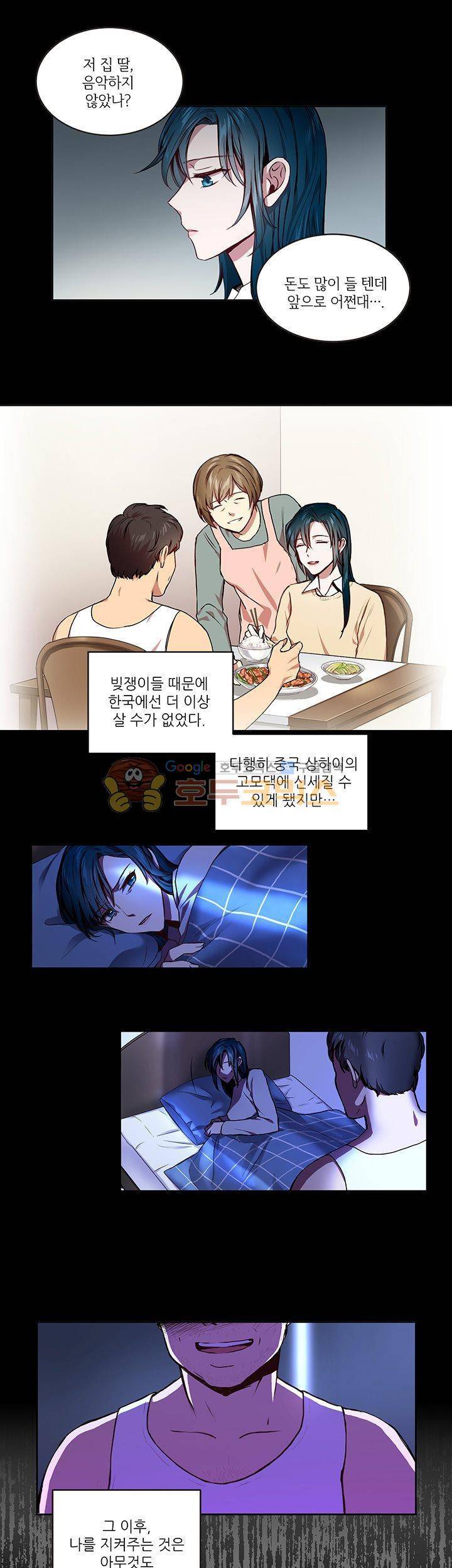 흑룡연인 5화 5