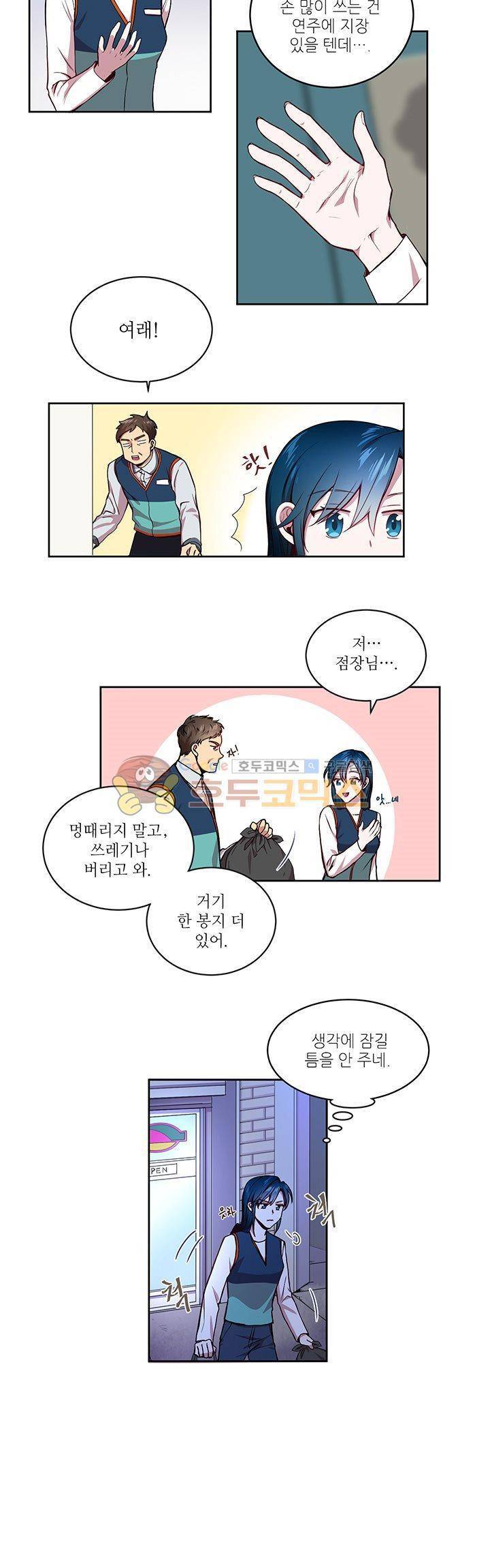 흑룡연인 5화 9