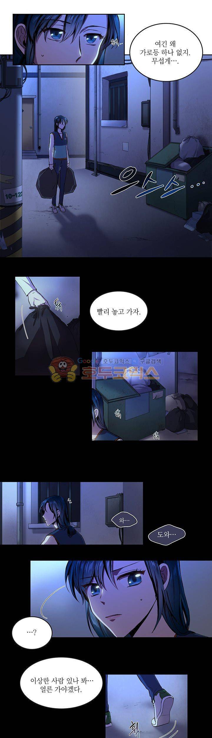 흑룡연인 5화 10