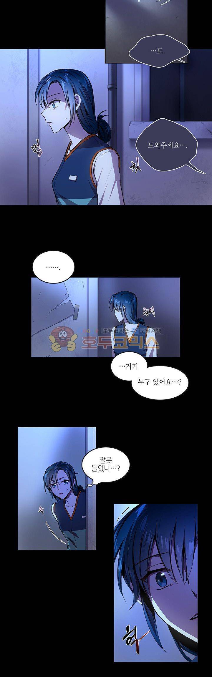 흑룡연인 5화 11