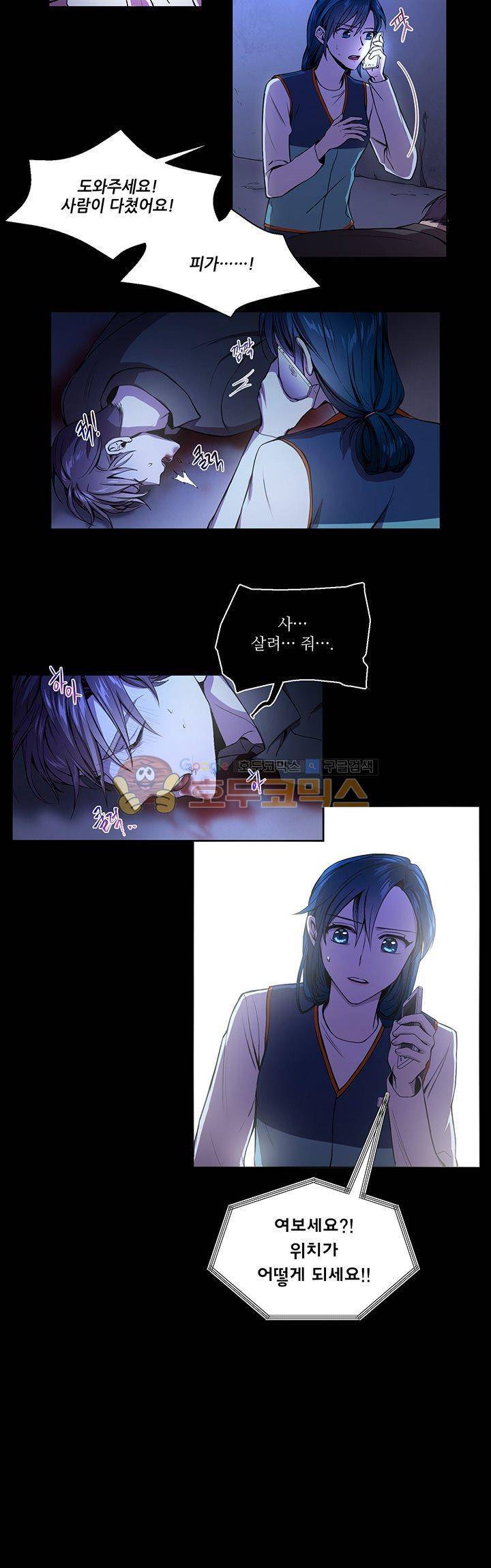 흑룡연인 5화 13