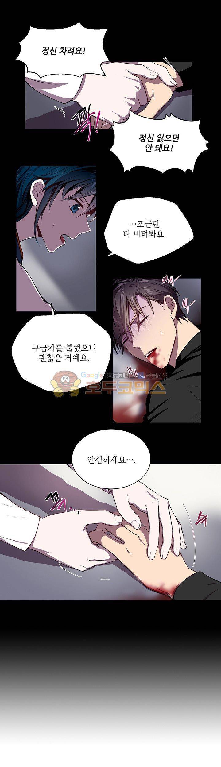 흑룡연인 5화 14